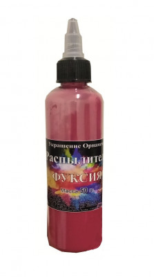 Краситель-распылитель Фуксия (50гр)